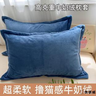 牛奶绒枕套冬季 单人内胆套48X74加大50X80枕芯套40X60珊瑚枕头套2