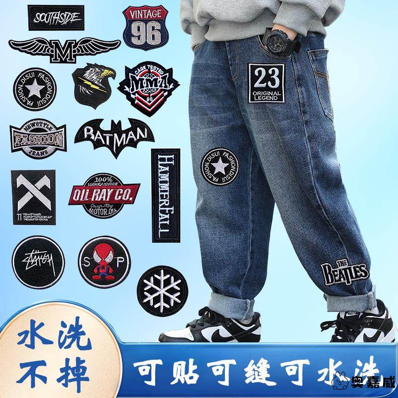 刺绣贴牛仔裤破洞缝补贴修补贴补丁贴膝盖可缝裤子衬衫男孩男士w,居家布艺,布贴,淘宝优惠券,粉丝福利购,淘宝优惠卷