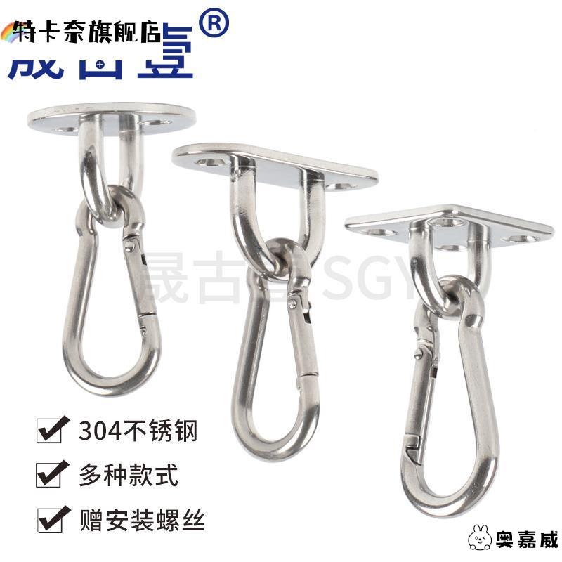 304不锈钢天花板承重吊钩墙壁U型