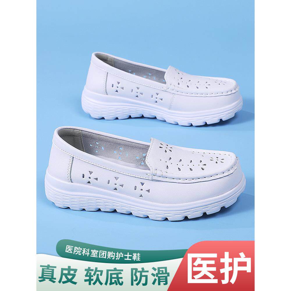 护士鞋软底透气不累脚黑色真皮女春防臭厚底轻便防滑平底小白鞋