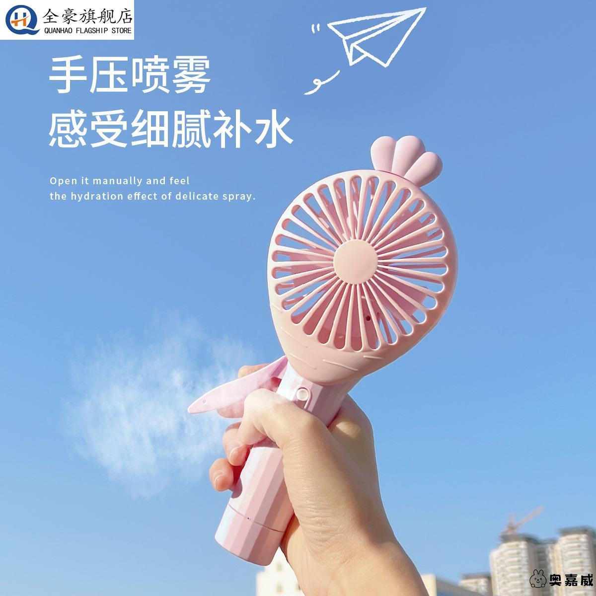 卡通可爱水果手动手压小风扇手动便携式学生水果喷雾手持手压风扇
