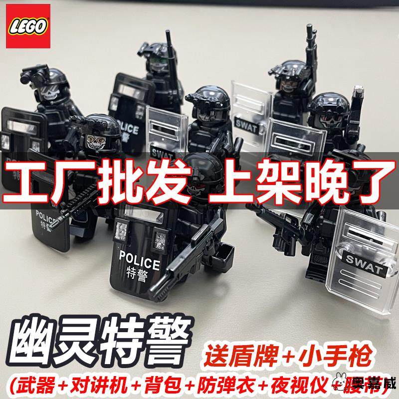 某高幽灵特警军事人仔警察特种兵小人盾牌儿童拼装积木玩具男孩子