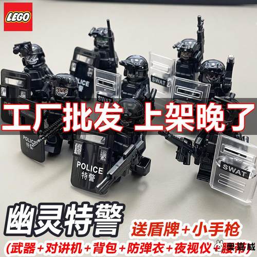 某高幽灵特警军事人仔警察特种兵小人盾牌儿