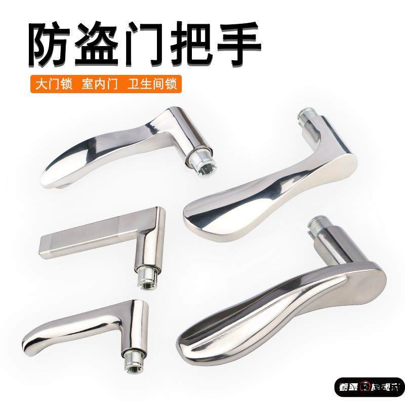 门把手手柄防盗不锈钢执手锁家用室内房门钢制电解门拉手锁具配件