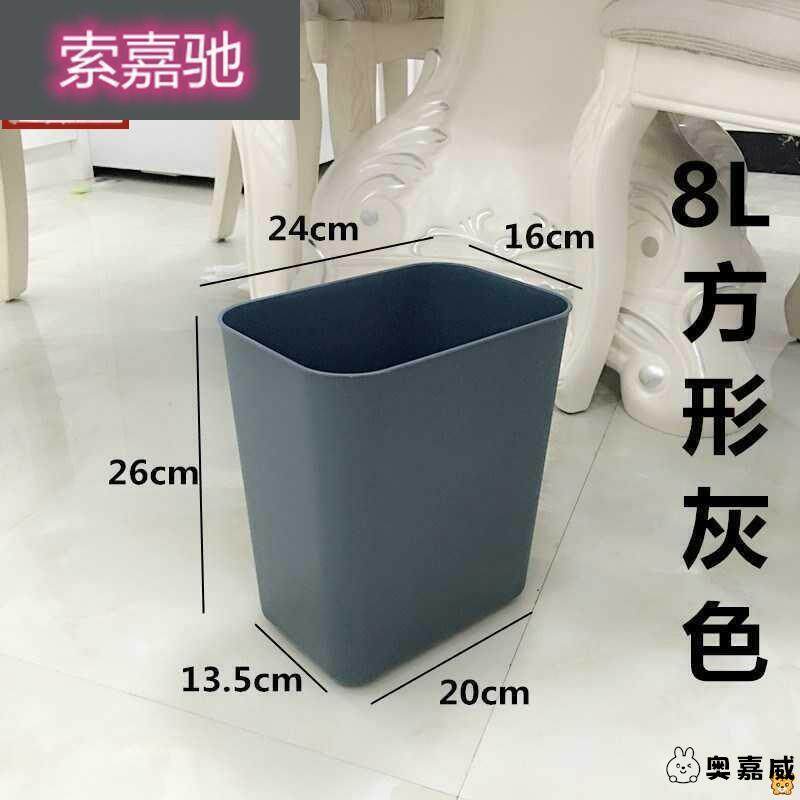 垃圾桶家用无盖带圈固定塑料加厚防摔卫生间长方形窄缝拉极