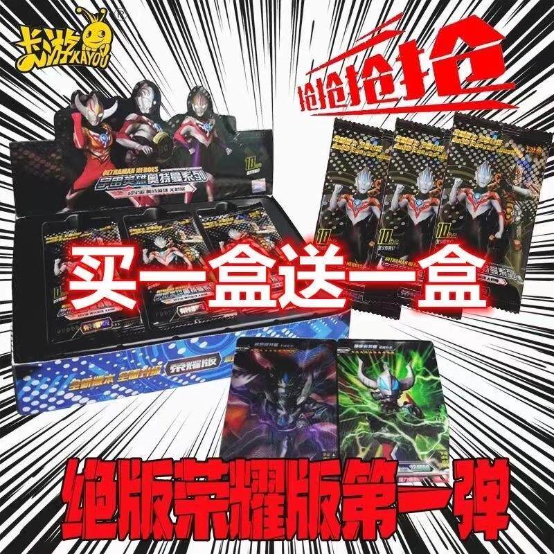 奥特曼的卡片荣耀版1弹2023新年礼盒六一限定二三四周年阳焰版ab