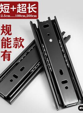 抽屉滑道轨道超短一米加长150mm阻尼456寸重型轨道三节不锈钢20cm