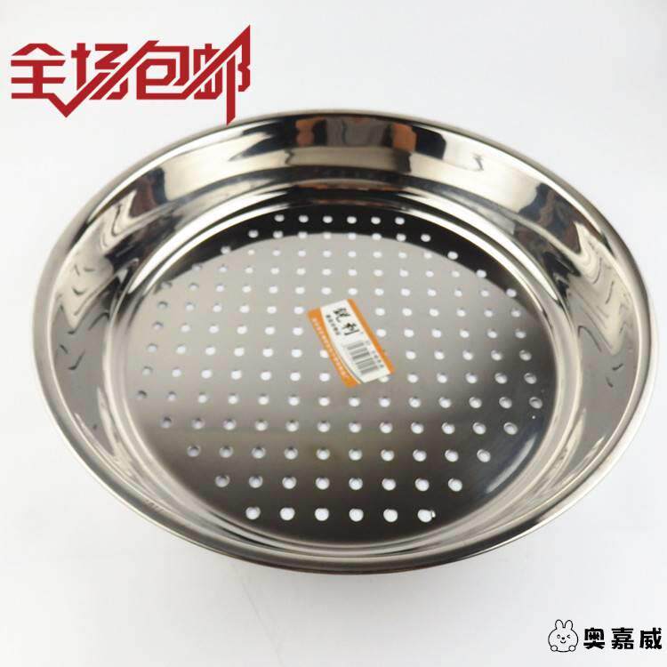 无磁加厚不锈钢蒸盘蒸格穿孔圆盘28-38CM大蒸笼 蒸饺子鱼盘沥水盘