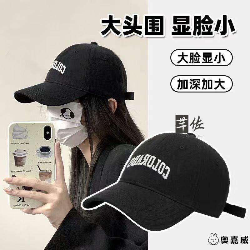 棒球帽男女2025新款帽子宽帽檐大头围鸭舌帽显脸小防晒帽遮阳帽子,居家日用,居家日用套装,淘宝优惠券,粉丝福利购,淘宝优惠卷