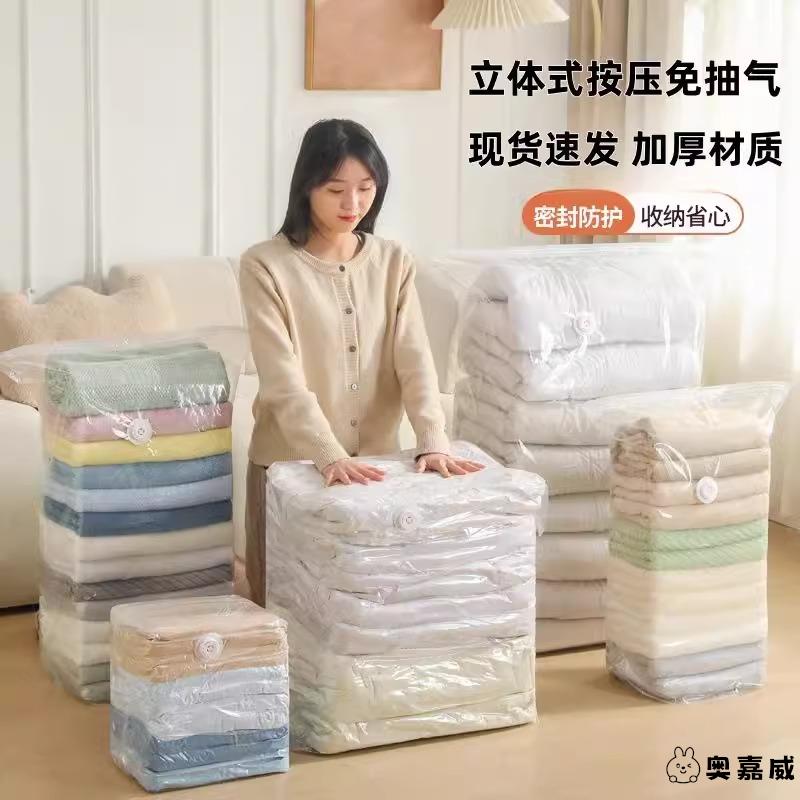 收纳袋羽绒服2个按压排气抽气免