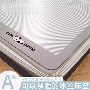 宿舍冰丝席床笠款 冰丝凉席床垫保护罩空调凉感床套 三件套2025新款
