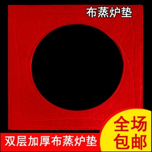 耐用蒸汽肠粉厨房后厨气炉底笼屉密封垫圈加厚布气垫蒸包子机垫子