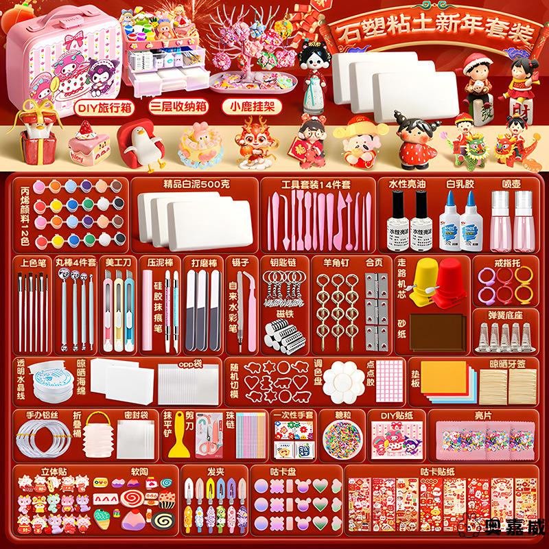 石塑粘土工具套装软陶泥手工diy材料包黏土