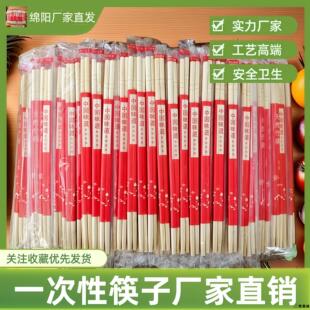 一次性筷子独立包装快餐红色喜庆方便筷碗圆筷竹筷餐饮套装卫生