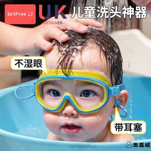 儿童洗头宝宝防水眼镜婴儿洗澡挡水帽护目镜小孩洗发游泳泳镜
