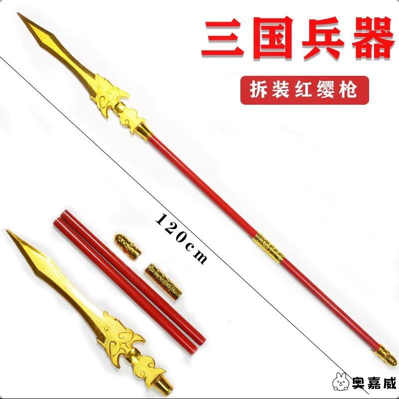 儿童玩具红英枪新款霸王枪长茅长矛十八般兵