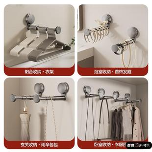 衣架出租屋奶油风吸盘收纳神器家用阳台伸缩免打孔无痕挂墙上壁挂