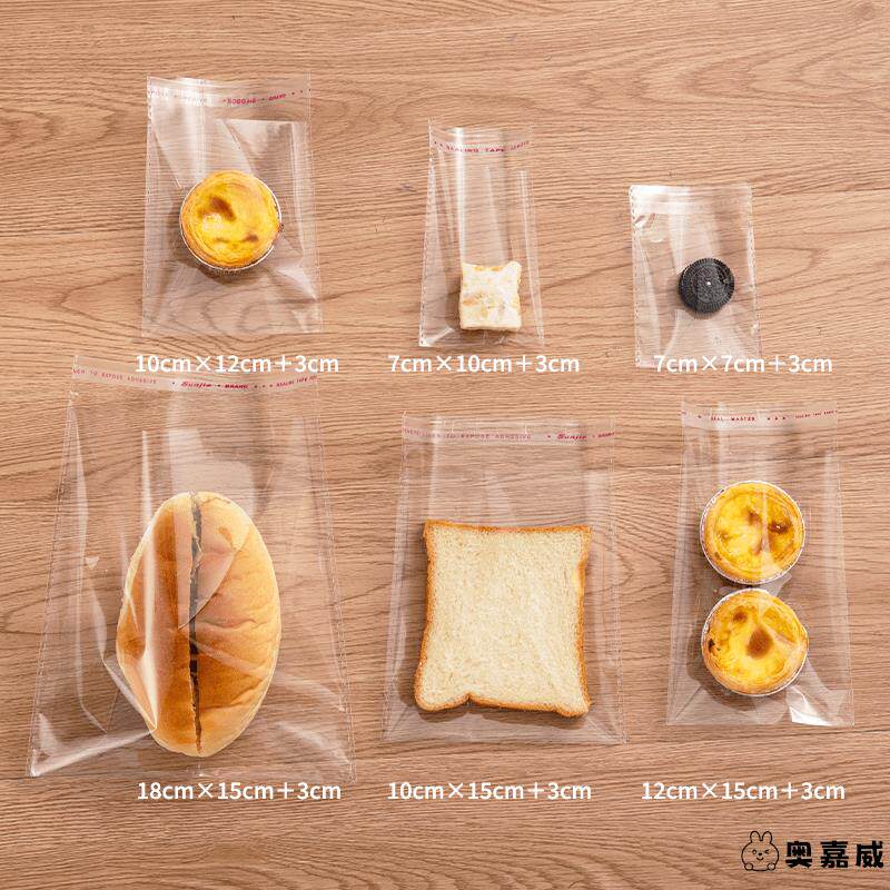 透明面包包装袋烘焙袋子司康食品自封袋小饼干蛋糕吐司封口自粘袋