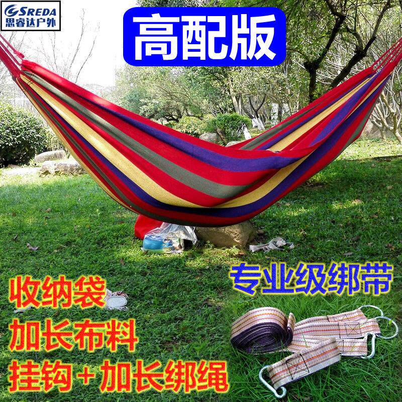 户外吊床成人防侧翻休闲吊椅单双人加厚帆布儿童学生宿舍寝室露营