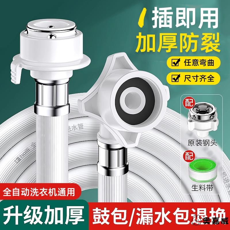 洗衣机进水管加长软管全自动通用水龙头接头