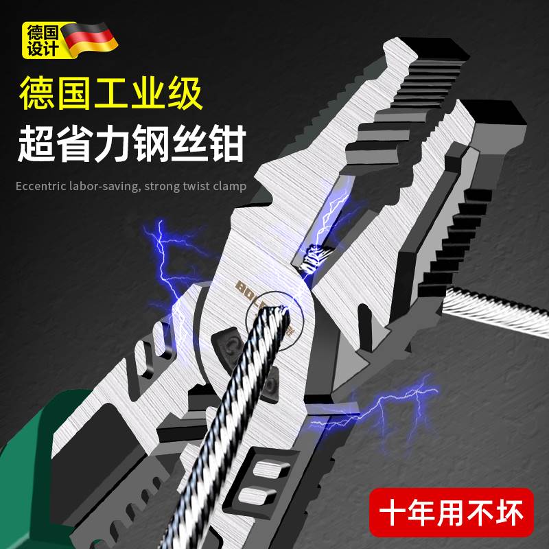 德国老虎钳多功能万用工业级钢丝钳家用电工
