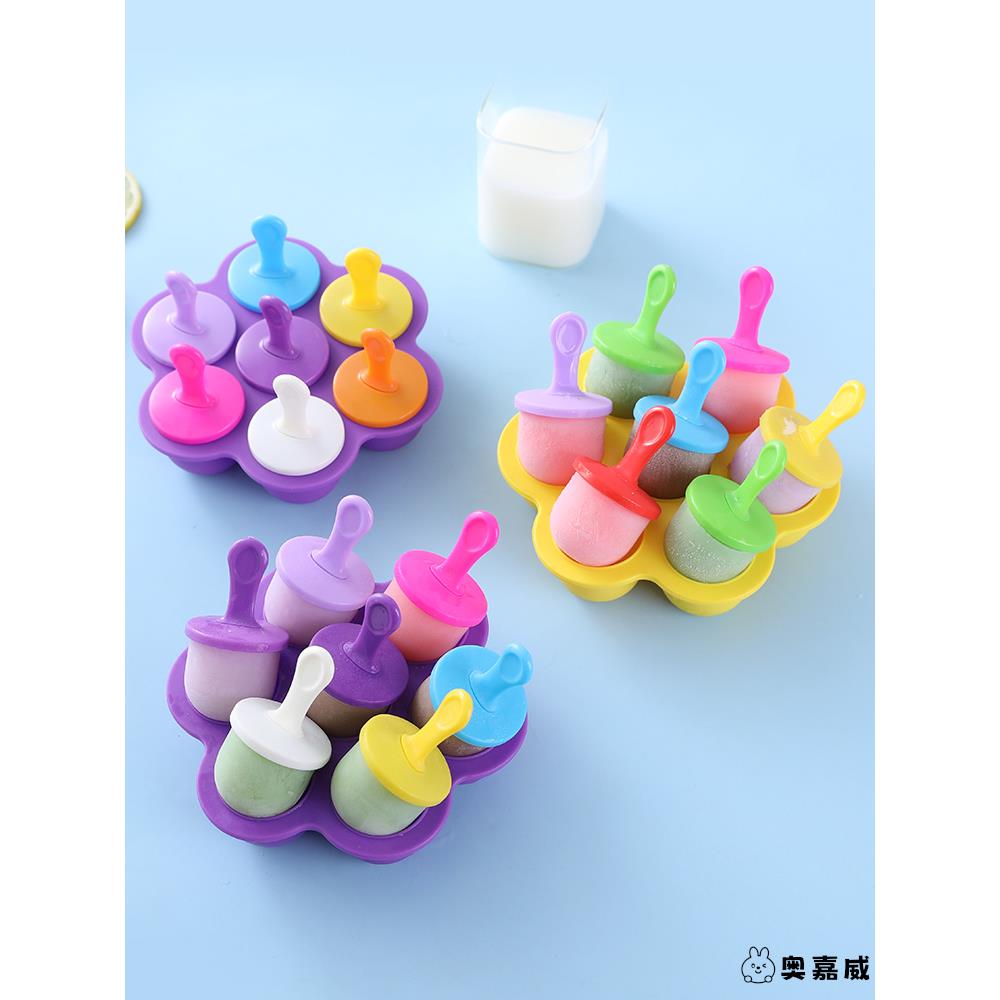 儿童小冰棒模型冰冻做雪糕条制冰盒家用硅胶7孔冰激凌奶酪棒模具