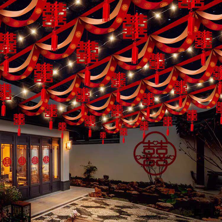 结婚农村院子装饰拉花彩带彩条客厅婚礼布置喜字灯笼挂饰婚庆用品