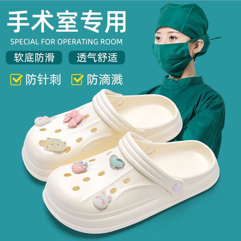 德国手术室洞洞鞋医用防滑拖鞋医生人员专用软底不臭脚护士踩屎感