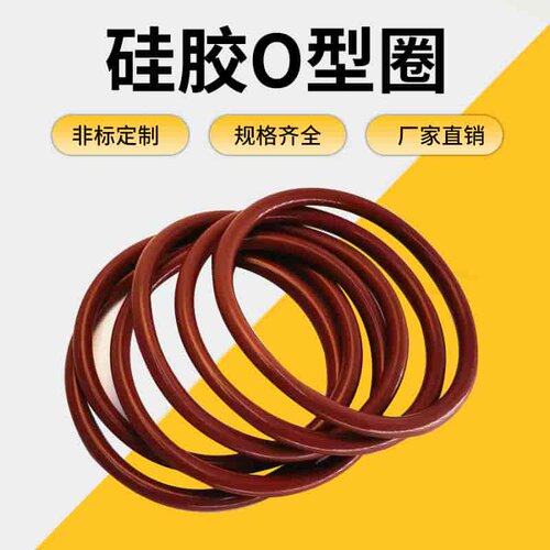 红硅白硅密封圈硅胶O型圈3.1mm