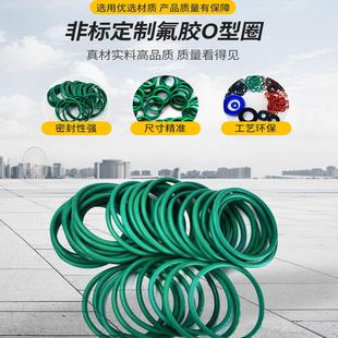 氟胶o型圈耐高温耐腐密封圈线径3.1mm外径8 1000密封圈o型圈