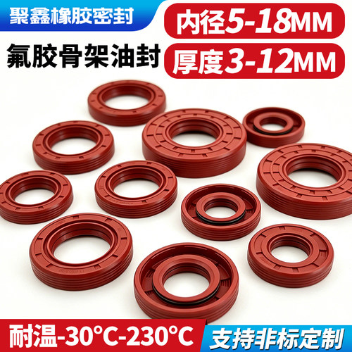 FKM氟胶耐用耐高温耐腐蚀油封
