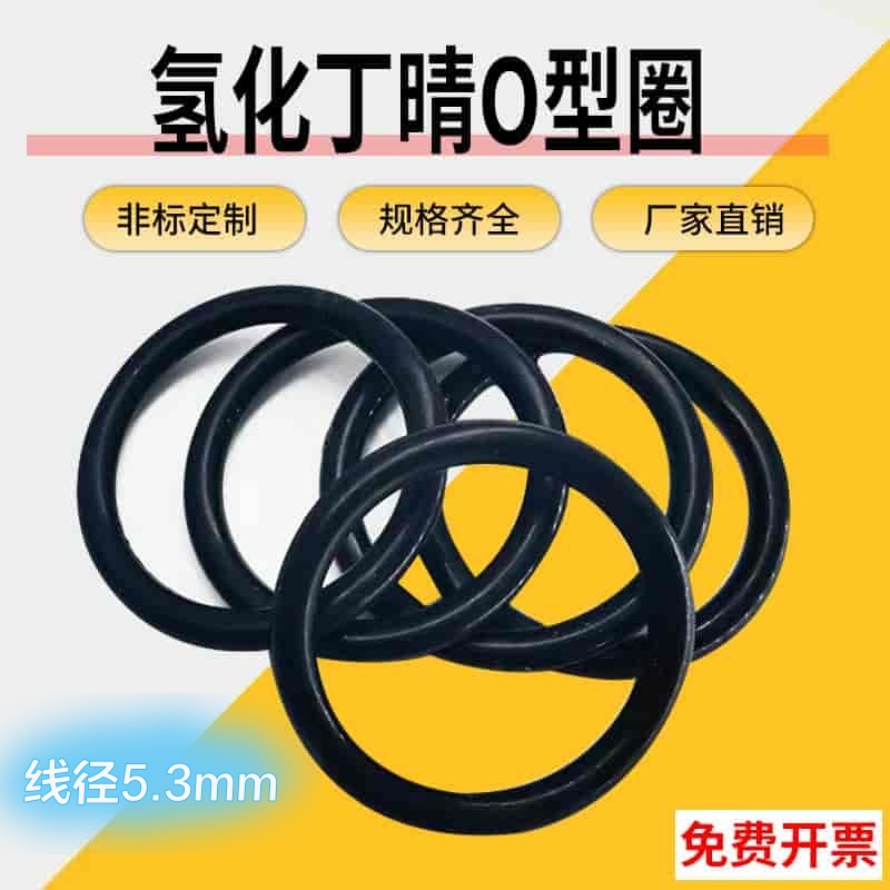 耐高温耐腐蚀耐酸碱密封圈