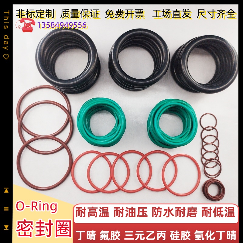 订制超大尺寸o型密封圈丁腈氟胶硅胶大规格O型圈订做特大型o型圈