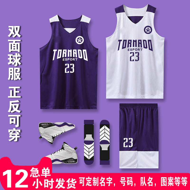 双面篮球服男女大学生定制比赛团体队服个性印背心窄肩正反穿球衣