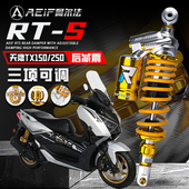 阿尔法RTS适用天鹰TX150 后减震 250后减震摩托踏板避震器无损改装