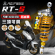 阿尔法RTS适用天鹰TX150 后减震 250后减震摩托踏板避震器无损改装