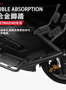 适用20-25款雅马哈TMAX560摩托车保险杠脚踏板脚踏改装一体式护杠