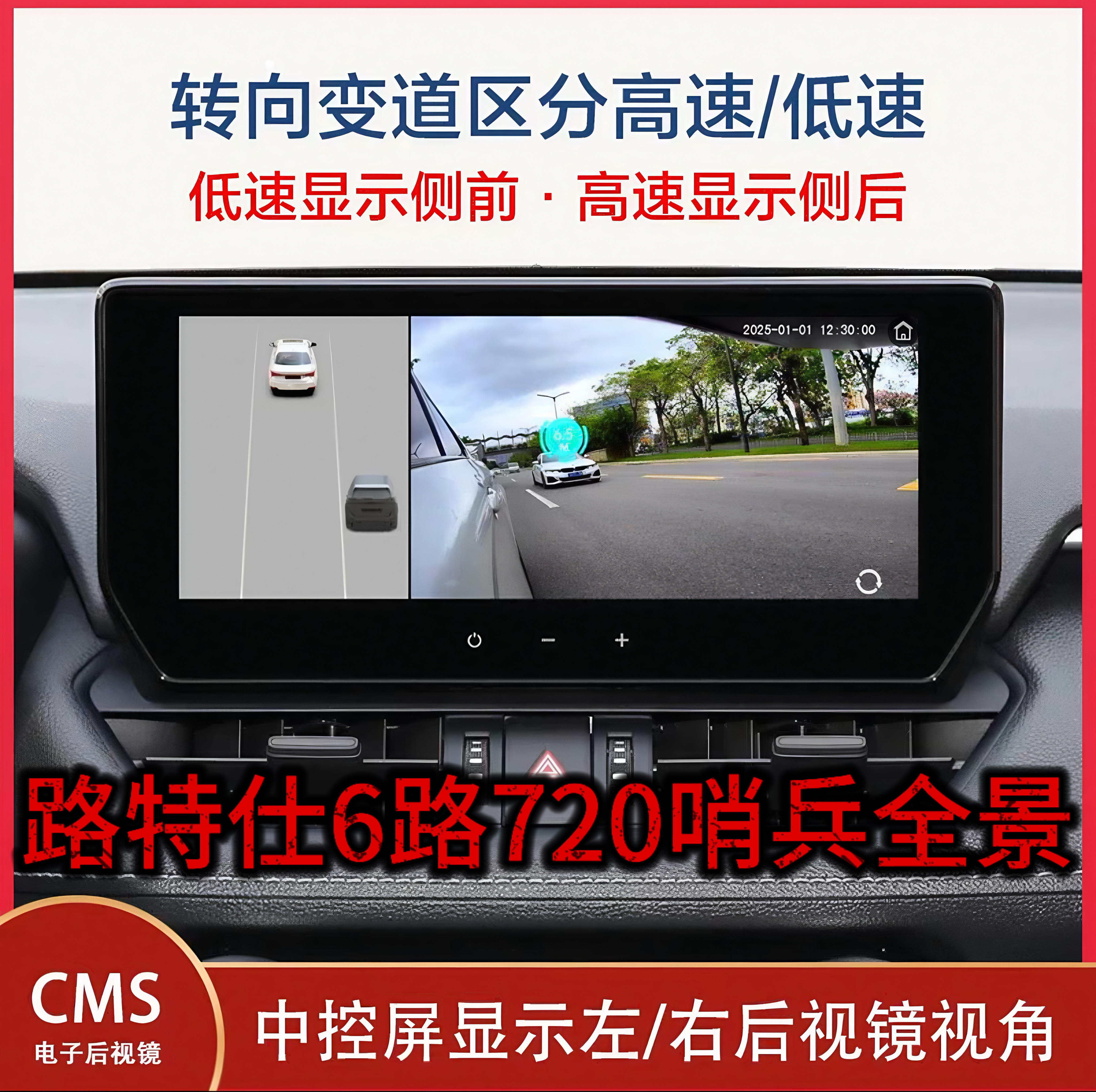 路特仕适用丰田卡罗拉锐放锋兰达雷凌威兰达6路360全景车影像系统