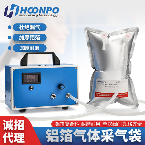铝箔采气袋取样单双阀