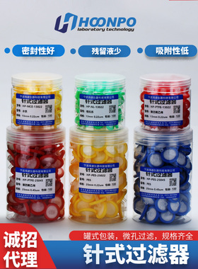 水系针式过滤器 有机一次性过滤器 混合纤维素 MCE微孔滤膜尼龙66