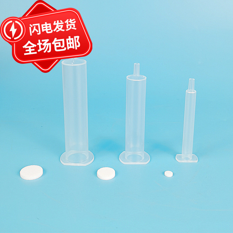 1ml3ml6ml12mlspe固相萃取柱