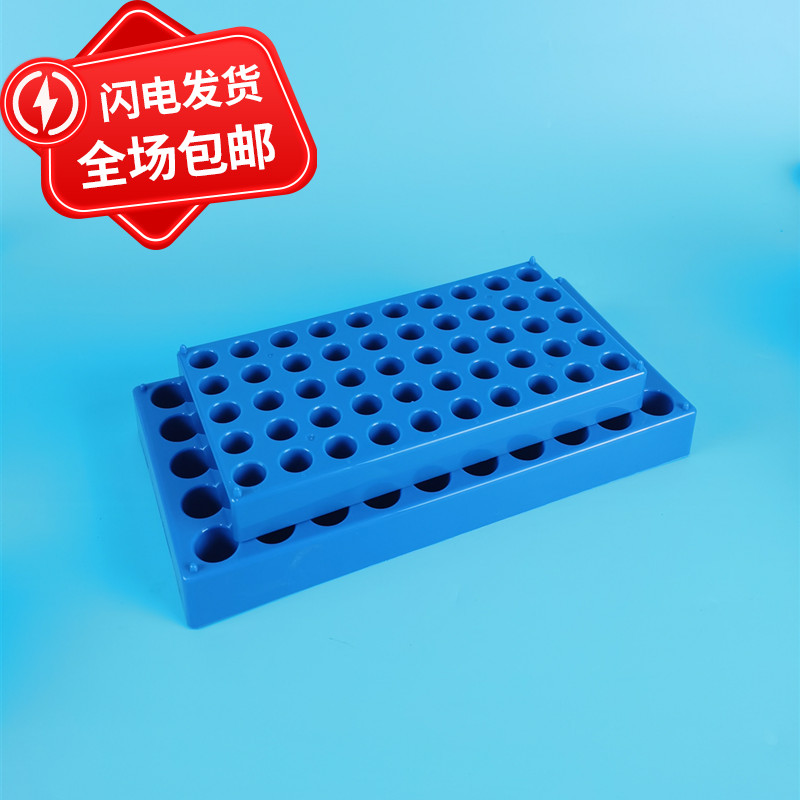 1.5ml2ml样品瓶架 4ml 5ml色谱进样瓶顶空瓶架子储放架 50孔位聚丙烯PP料 50孔进样瓶架 4ml进样瓶架