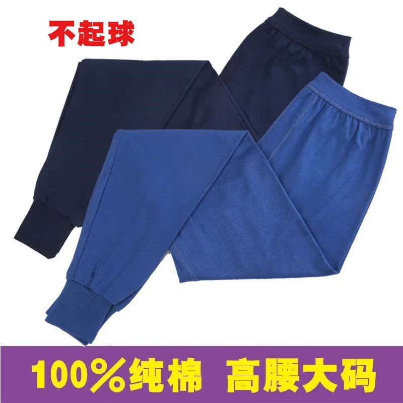 纯棉男士中老年秋裤单件大码高腰全棉秋裤棉线裤宽松