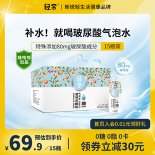 娃哈哈 玻尿酸无糖气泡水0糖0脂0卡碳酸饮料400ml*15瓶整箱