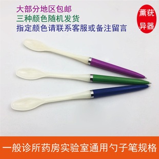 药勺笔药房诊所取药取粉勺两用化验室取料笔塑料药勺带取药笔药匙