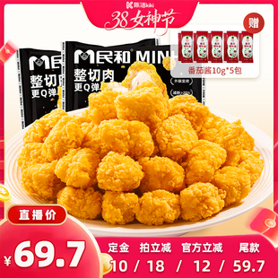 【加购！24号付定金】民和炸鸡黄金鸡米花鸡块空气炸锅半成品BD