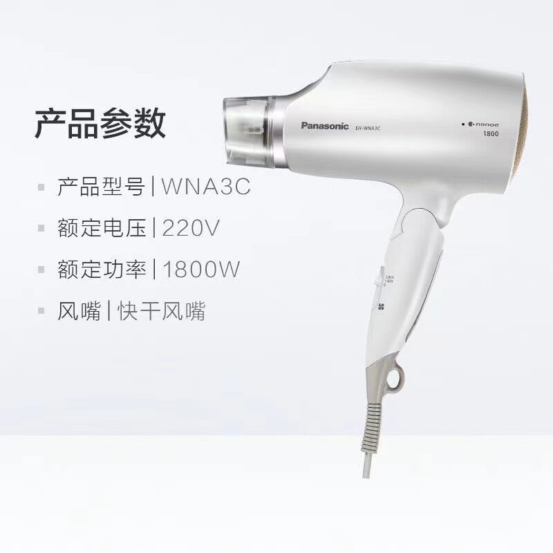 松下电吹风机大功率高速大风力速干纳诺怡护发电吹风筒EH-WNA3C