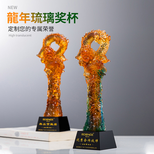 龙年龙形水晶奖杯定制定做高档琉璃龙舟比赛领军老板舵手奖中国龙