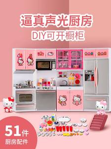 厨房玩具儿童女孩过家家迷你仿真做饭小厨具冰箱6套装7凯蒂猫3一9