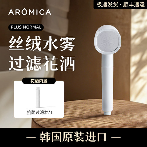 阿洛森斯韩国进口抗菌花洒